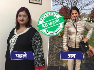 डेढ़ साल में 34 kg वजन घटाकर fat to fit हुई  ये एनआरआई महिला,  इस डाइट से ब्लड शुगर भी किया कंट्रोल 